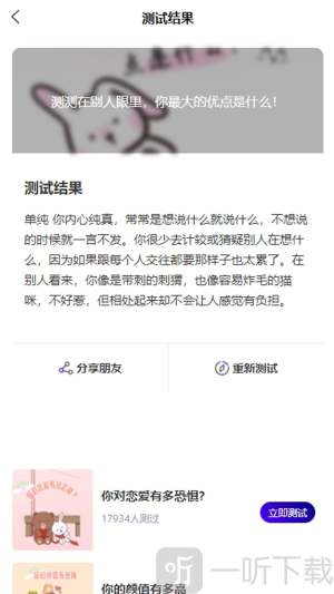 青树测评app下载