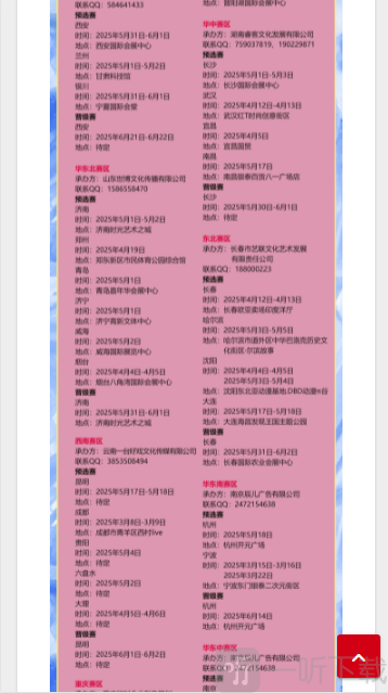 二次元小窝资讯分享下载