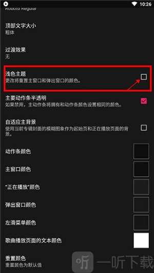 BlackPlayer EX 20.62免费版