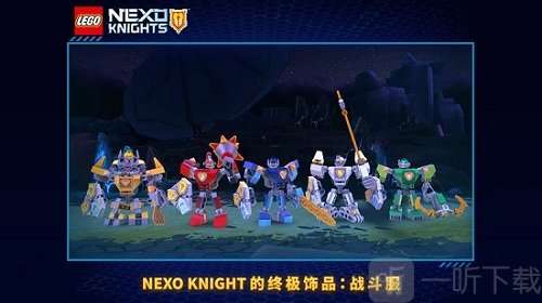 乐高未来骑士团免费版手游下载