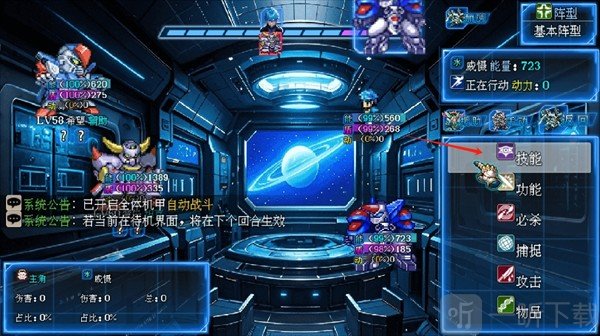 机甲风暴3游戏免费下载