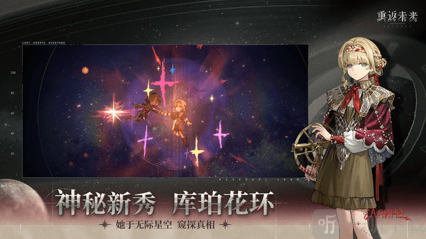 重返未来1999手游下载
