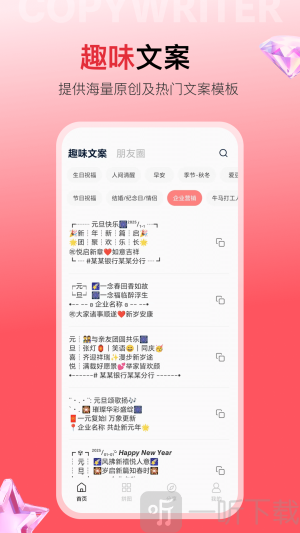 智绘文案生成app下载