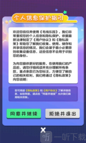 毛线乐园游戏红包版下载