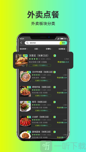 友餐app下载