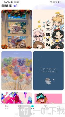 元气多多壁纸软件下载安装
