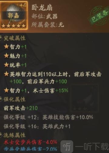 霸业三国手游下载