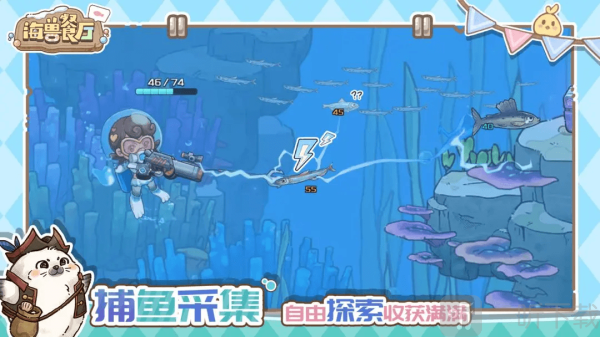 海兽餐厅游戏下载安装