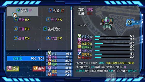 机甲风暴3游戏免费下载