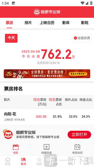 我的视界软件手机版下载