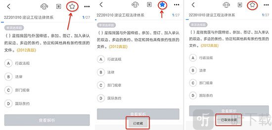 嗨学网app下载