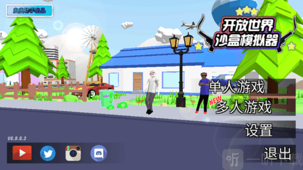 开放世界沙盒模拟器最新版下载