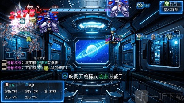 机甲风暴3游戏免费下载