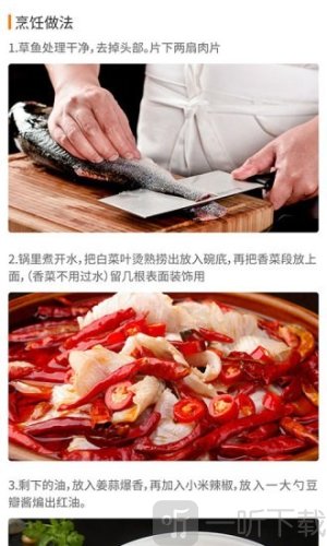 做菜达人app手机版下载