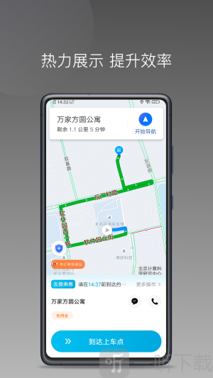 博约打车司机端app下载
