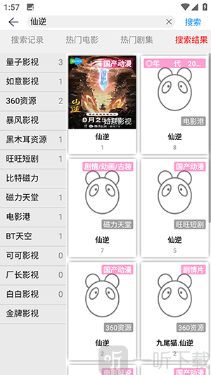 我的视界软件手机版下载