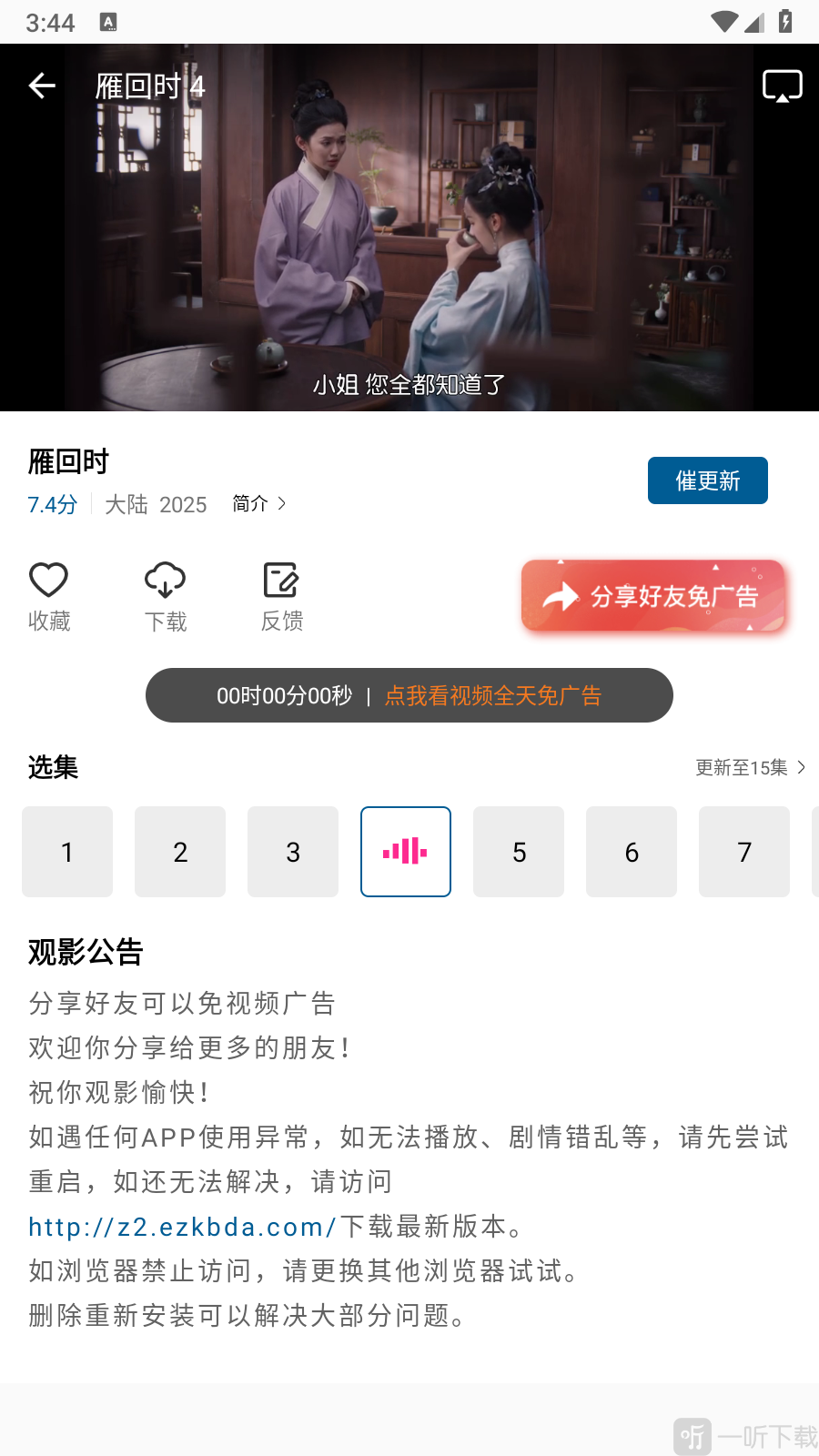 拾光视频最新版本下载安装