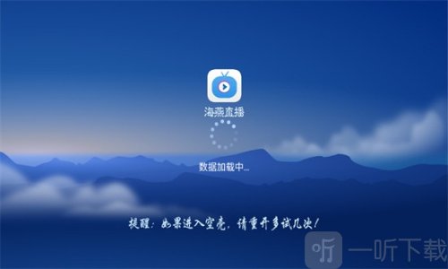 海燕直播免费观看最新下载