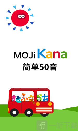 mojikana学日语安卓版中文下载