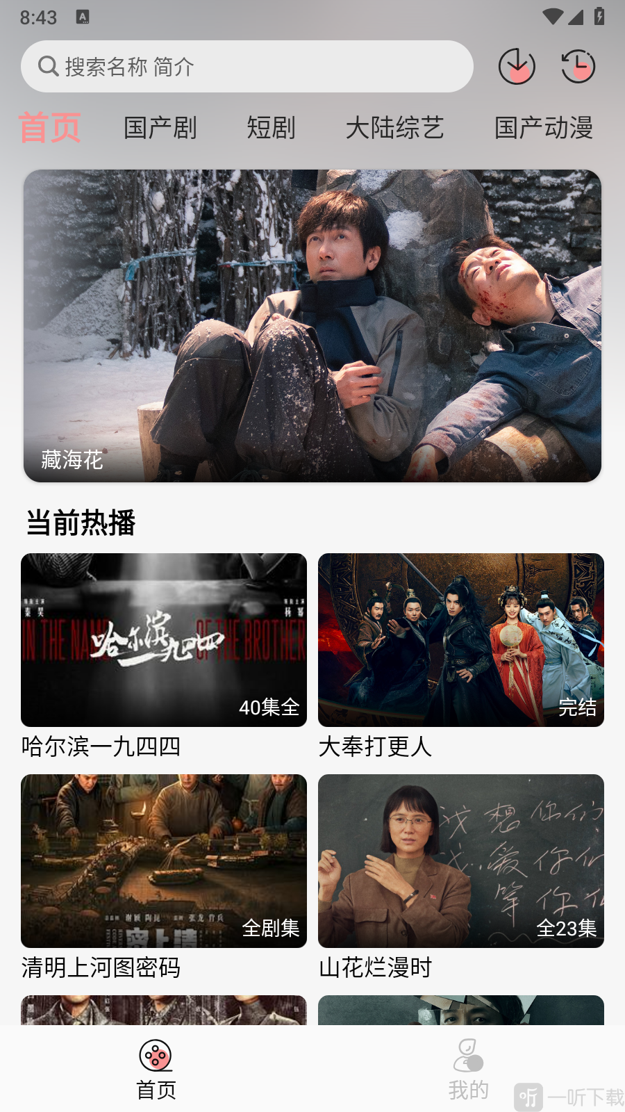 快映视频app下载