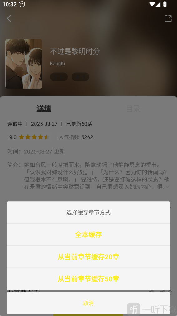 绘梦轩漫画下载
