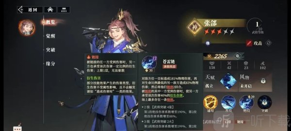 三幻2枭之歌手游免费下载