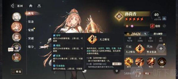 三幻2枭之歌手游免费下载