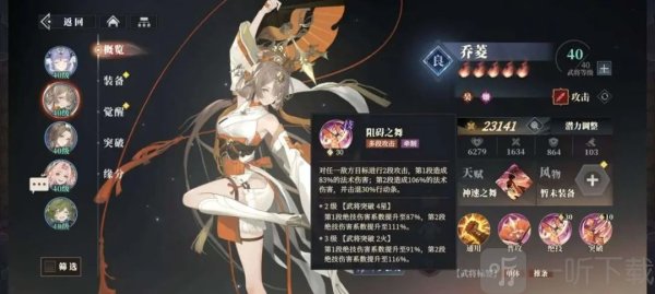 三幻2枭之歌手游免费下载