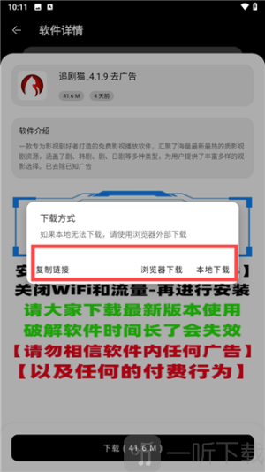 八戒软件库app下载