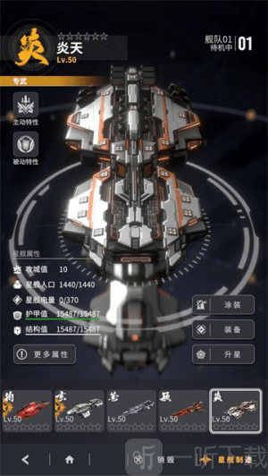 星舰纪元游戏手机版下载