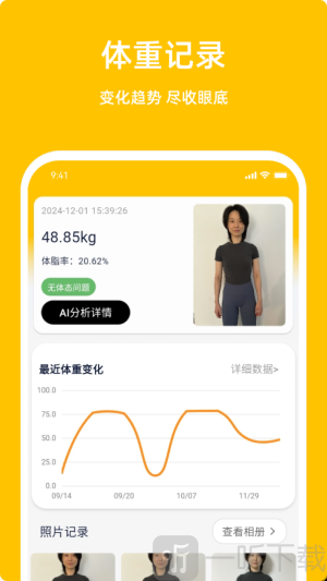体重相册app下载
