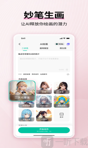 思维导图 MindMaster软件免费版下载