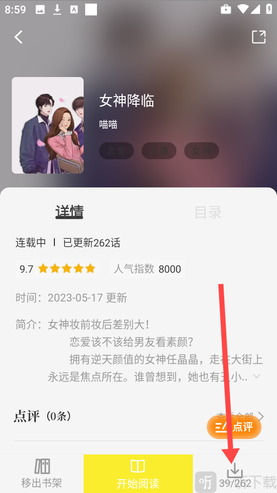 绘梦轩漫画app下载