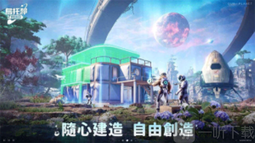乌托邦奥瑞亚下载