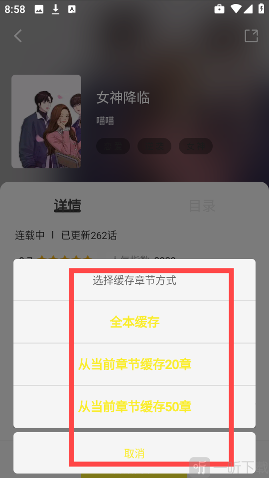 绘梦轩漫画app下载