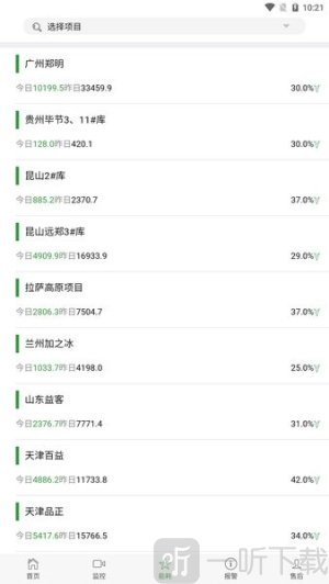 易冷软件最新版下载