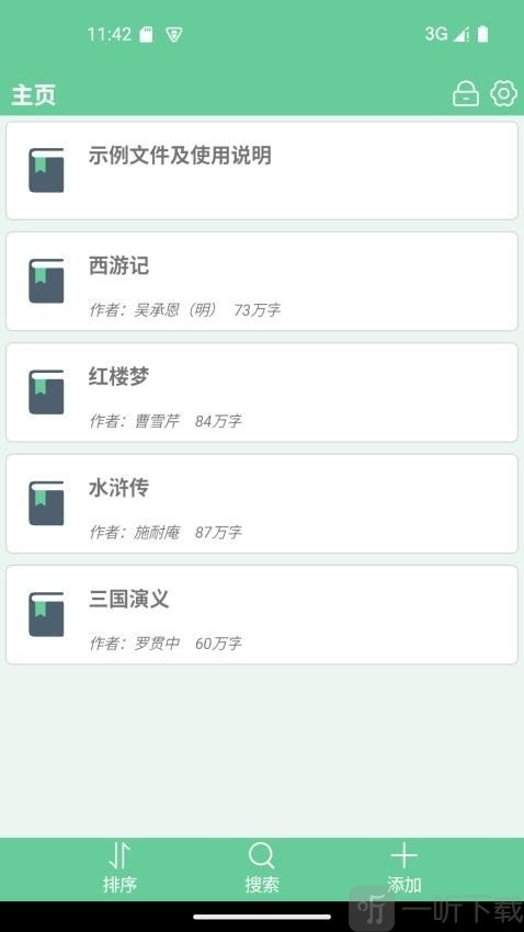 文本速阅app免费下载