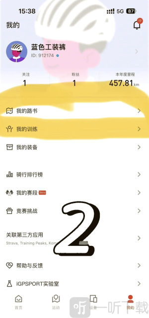 iGPSPORTapp下载