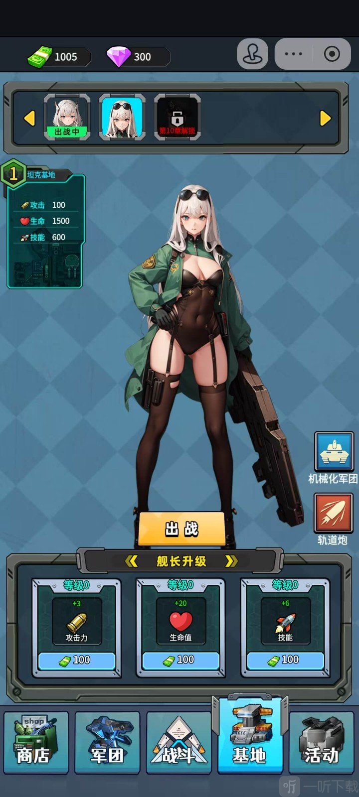 菜鸡闯江湖免广告