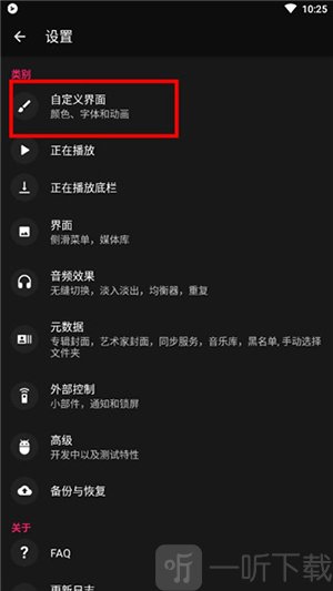 BlackPlayer EX 20.62免费版