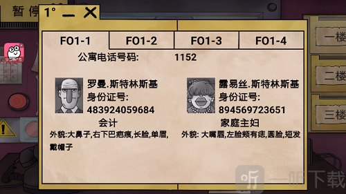恐怖邻居怪谈下载中文版