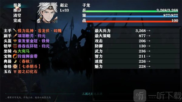三国志潜龙在渊游戏安卓版
