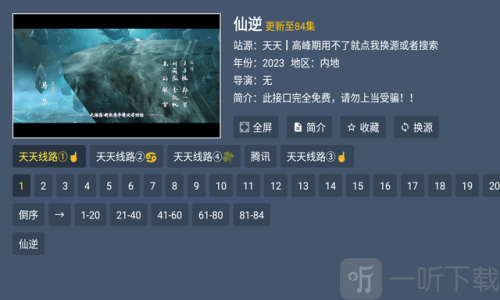 楚都影视TV最新版下载安装