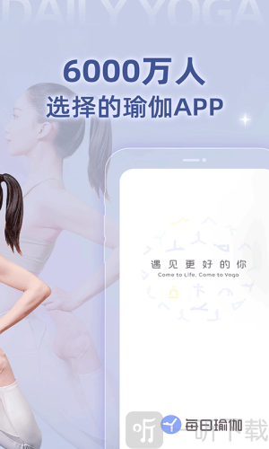 每日瑜伽课程app免费版下载