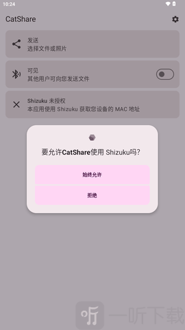 CatShare手机版软件下载