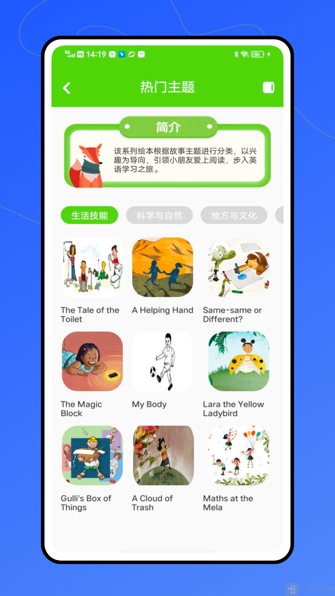 听说外语通初中版app下载