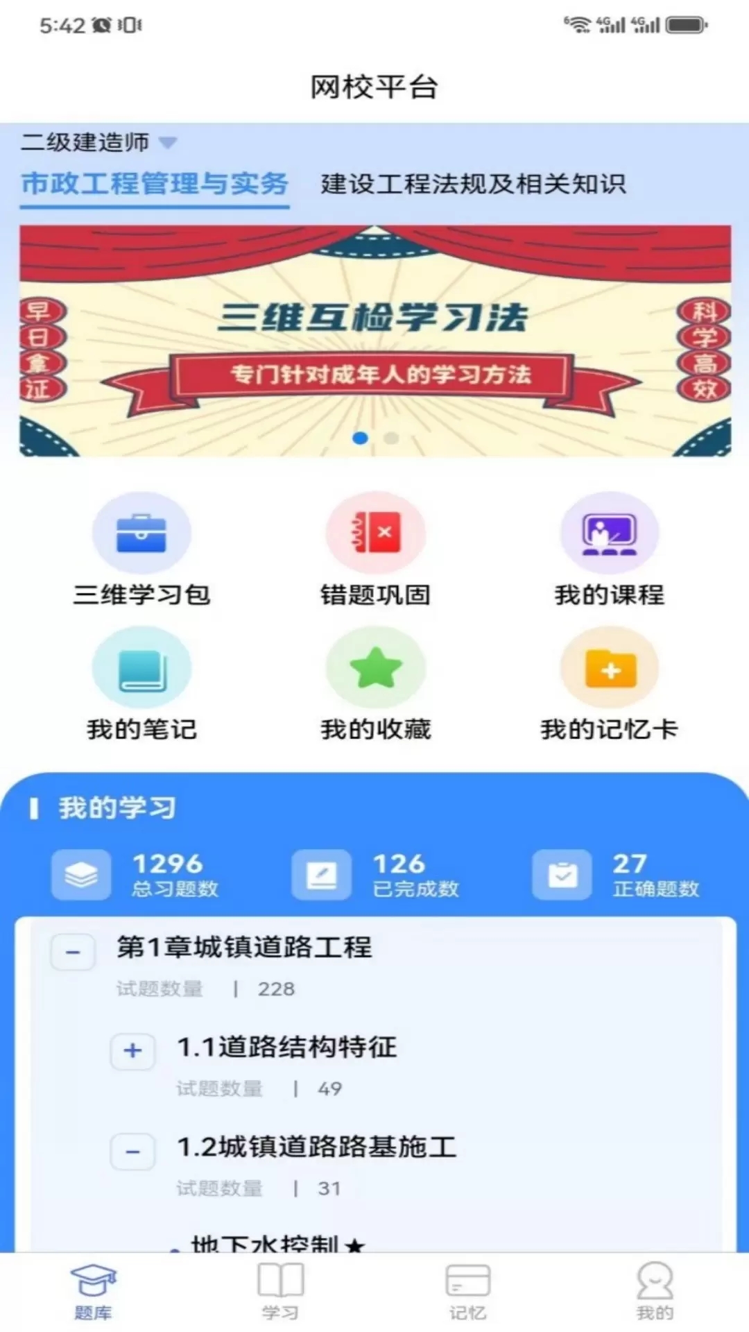 一刻钟学堂app免费下载