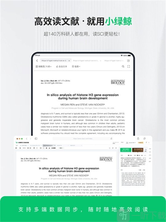 小绿鲸英文文献阅读器免费版安卓下载