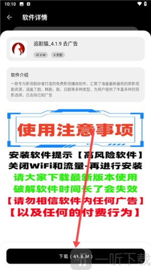 八戒软件库app下载