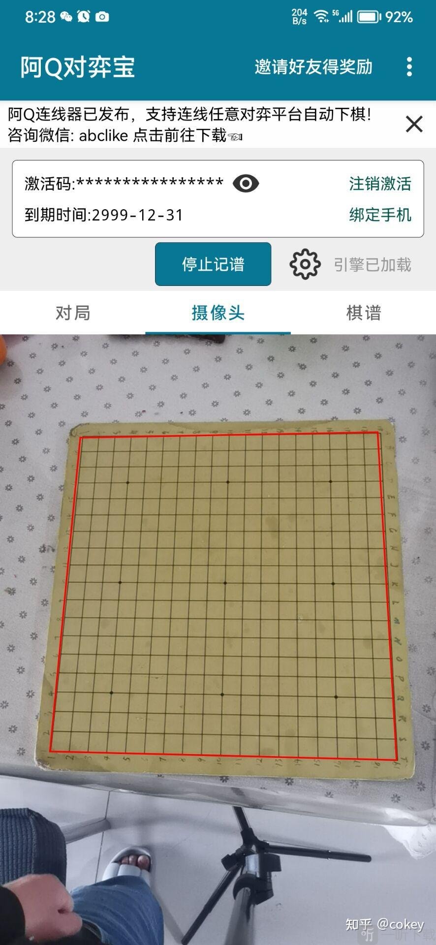 阿Q对弈宝下载免费版